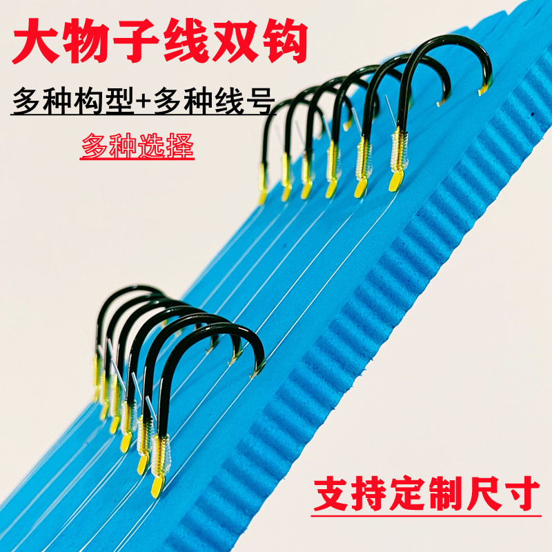 Iseni sub-line double hook hand-tied lengthened giant pair hook crooked mouth rubber sleeve herring hook thornless large object hook