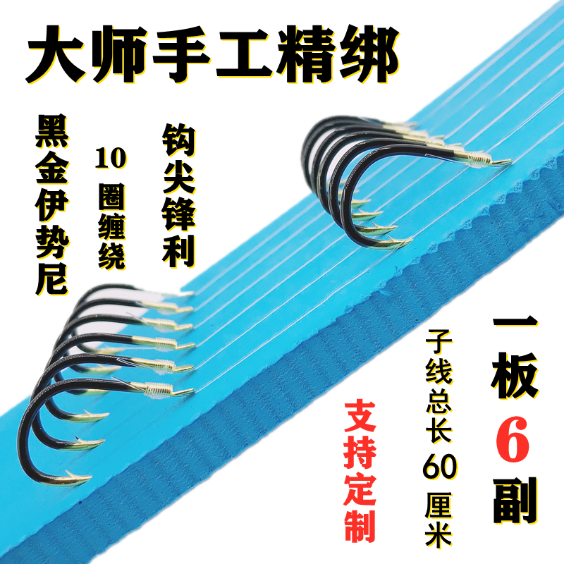 Large object line double hook thornless Iseni extended double hook herring hook grass carp giant finished handmade banghao fishhook