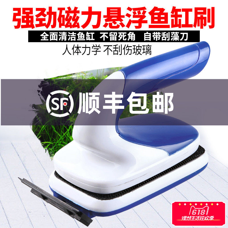 Songbao Suspended Magnetic Brush Fish Tank Cleaning Brush Tool Aquarium Scraping Algae Knife Brush Fish Tank Wipe Wall Except Green Moss