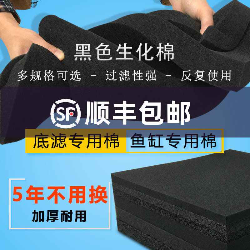 Fish Tank Filter Material Water Purification Filter Cotton High Density Thickened Black Biochemical Cotton Brocade Carp Pool Ecological Cotton