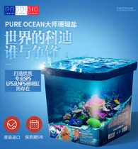 French Cody sea water Salt master coral salt sea water tank salt usage red soft and hard coral clownfish with sea salt