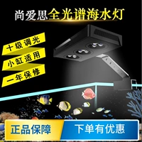 Светодиодный аквариум, коралловый светильник, светодиодное коралловое аквариумное освещение