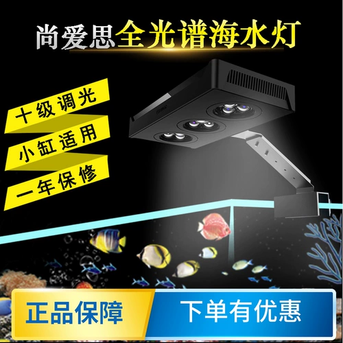 Светодиодный аквариум, коралловый светильник, светодиодное коралловое аквариумное освещение