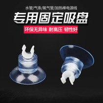Fish tank oxygen tube fixed suction cup aquarium air pipe strong suction cup water pipe fixed suction cup fixing clip