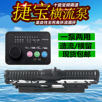 Jabao CP25 CP40 CP55 circulation pump dazzling fish tank blowing pump cross-flow pump super quiet