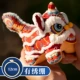 Wake -Up Lion Siangrui Material Pack+Вышивка