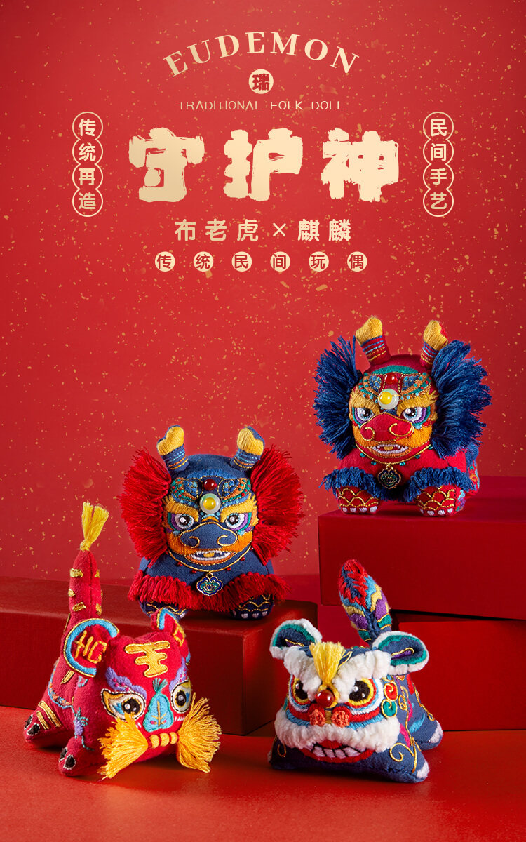 7 折】傳統民間玩偶手工繡製布老虎醒獅吉祥物護身符香囊公仔禮物感物- Pinkoi