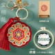 Baoxiang Flower Caychain- 【Заполните хлопок+вышивка+подарочная коробка】】