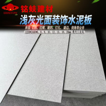 Decorated cement plate shallow gray surface boutique fiber pressure FC plate A1 fire plate water industrial wind 68102mm