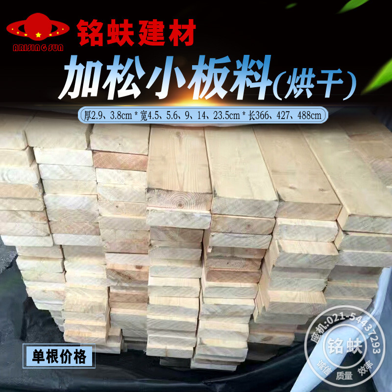Canadian pine wood panels plus pine square wood keel DIY furniture stair pedals construction site springboard strips