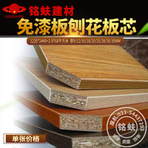Chipboard Core Melamine Double Sided Paint-Free Board 912161825mmE1 Class Closet Bookcase Furniture Decorated Board
