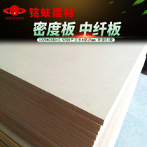 Thickened medium and high density board MDF plain board 25mm environmentally friendly E1 grade fiber furniture desktop particle engraving board