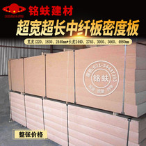 Factory direct sales super widened and extended 86 feet density board MDF 91258mm decorative base floor display board