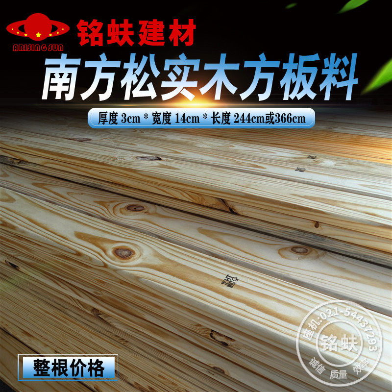 Southern pine large sheet material American imported solid wood furniture board wardrobe bookcase cabinet stair step floor