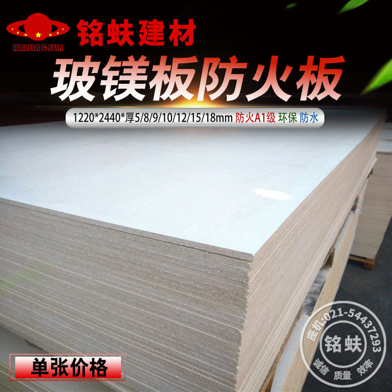 Glass magnesium board fire board 89102158mm decorative base plate A1 fire liner Suspended ceiling vent pipe smoke