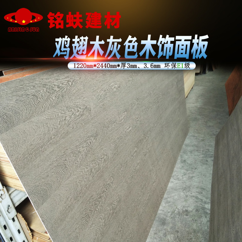 Chicken wing wood veneer Chinese style villa home TV background wall decorative panel wall panel solid wood veneer board