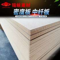 Direct selling medium and high density board MDF 20mm fiberboard environmentally friendly E2 grade carved flower decorative bottom board packaging board