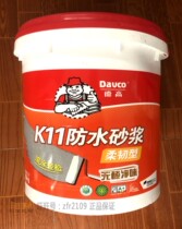 Dgau K11 waterproof slurry flexible type kitchen and waterproof paint waterproof mortar 18KG anti-counterfeit