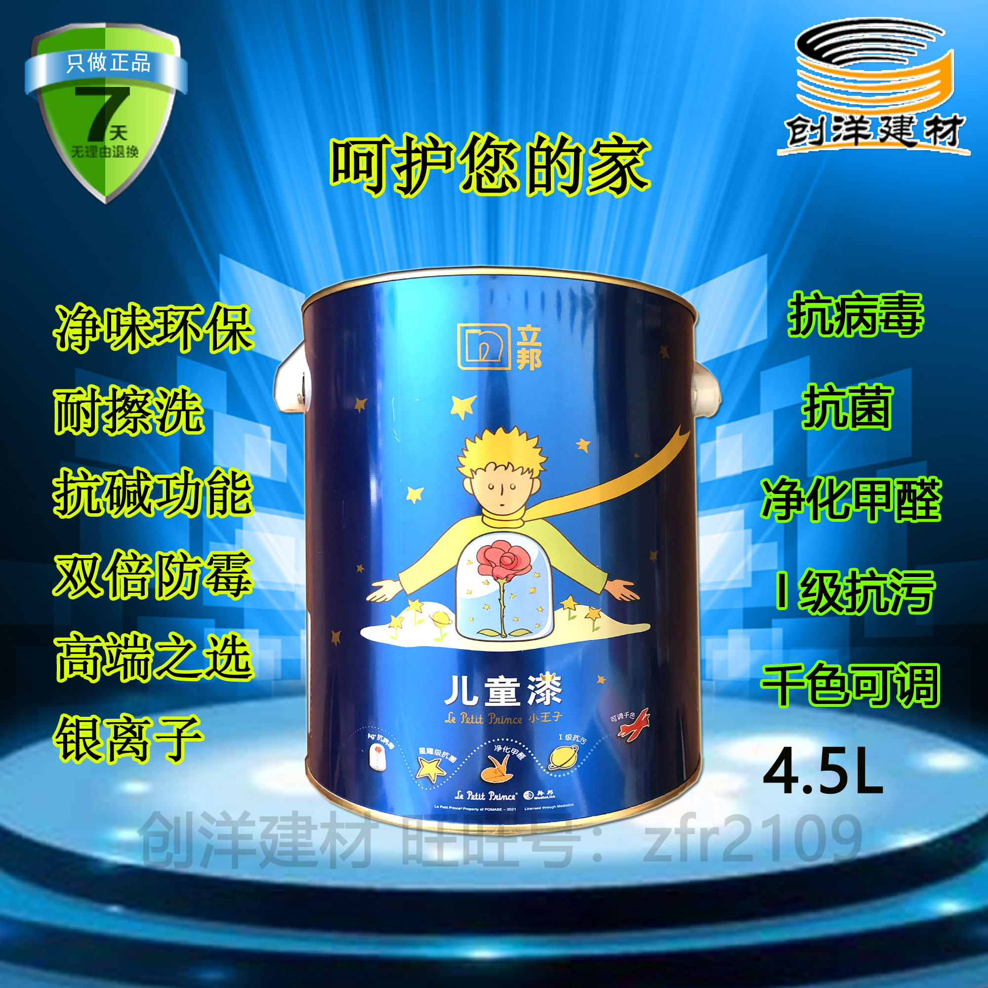 Libon New Silver Silver Children Lacquer Net Taste Matt Toning Interior Wall Emulsion Varnish Paint White Lacquered Finish 4 5L