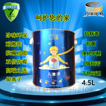 Libon New Silver Silver Children Lacquer Net Taste Matt Toning Interior Wall Emulsion Varnish Paint White Lacquered Finish 4 5L