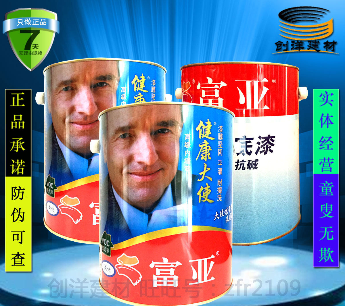 Authorized specialization Fuya Health Ambassador Inside Paint Latex Paint Paint Paint Soft 15L Set Buy 2 Set 1