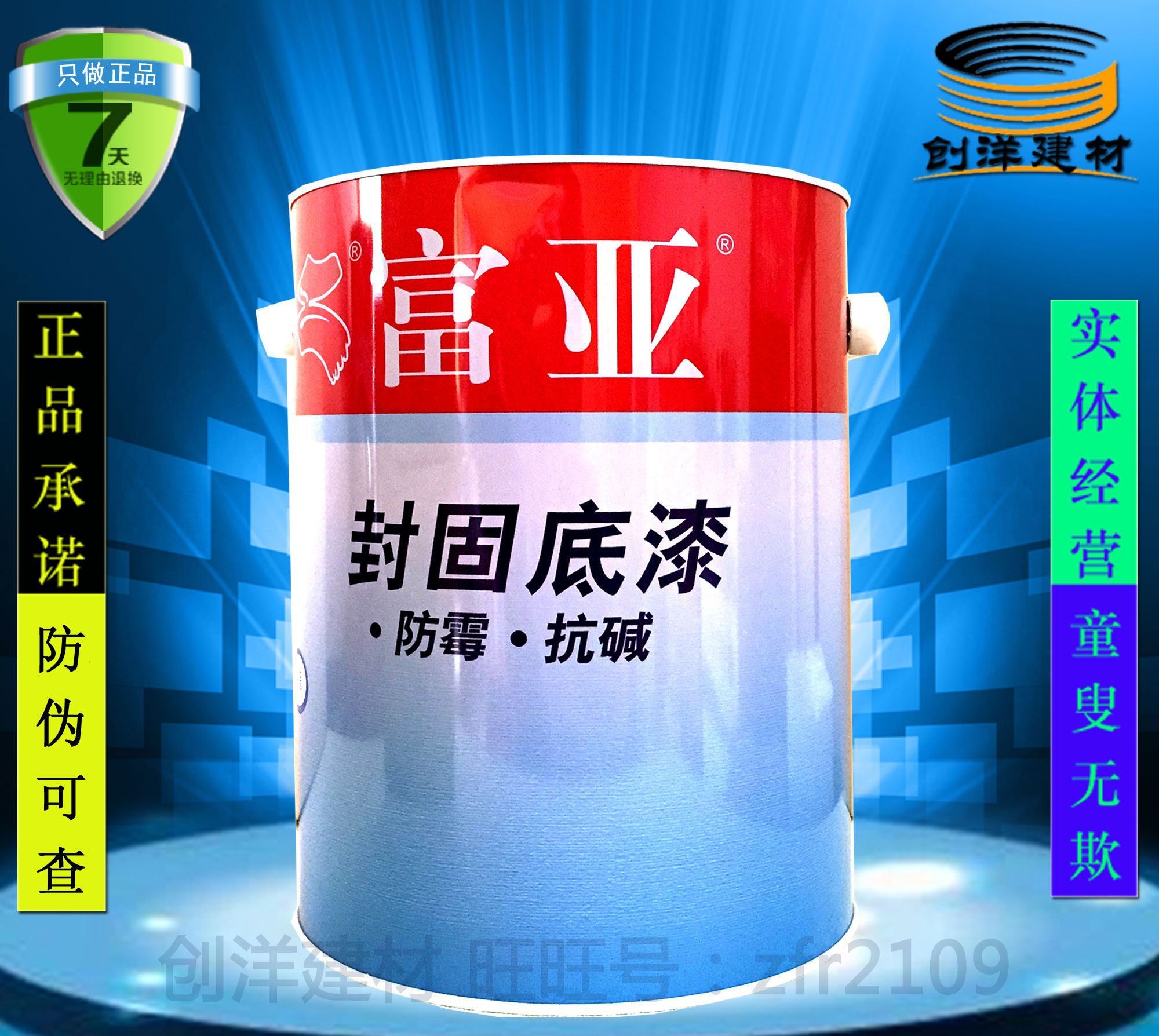 Fua licensed specialization of Fua Health Latex Paint Special Interior Wall Seal Primer Anti - Mold Anti - 5L