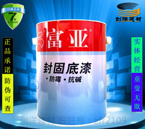 Fuya authorized monopoly Fuya health latex paint special interior wall sealing primer anti-mildew and alkali resistant 5L