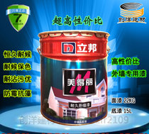 Libang paint beautiful durable exterior wall latex paint paint topcoat 22kg primer 15L counter