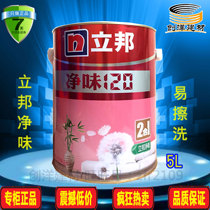  Nippon Clean flavor 120 two-in-one interior wall latex paint 2-in-1 wall paint Interior wall paint New packaging 5L counter