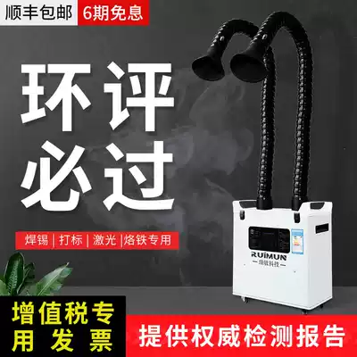 Solder smoke purifier Soldering iron Laser marking Small smoking workshop Welding dust mobile industrial smoke extractor