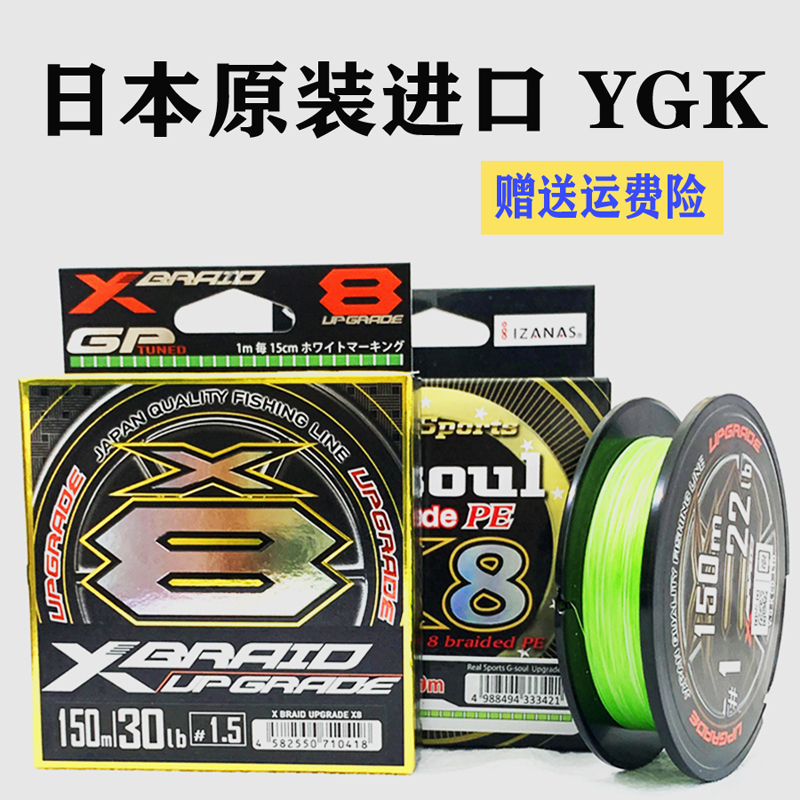 Ygk Pe Line, Original Japanese Imported Lure Fishing Line, Smooth Long-Distance Casting Micro-Object Pe Line, 8-Strand Main Line for Fishing