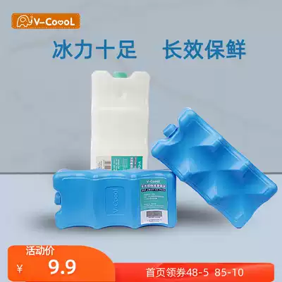 V-Coool ice board wave environmental protection ice breast milk preservation ice box Ice board ice bag refrigerated milk storage back milk insulation bag