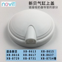 Xinbei electric breast pump tee dust cover dust cover original accessories cover for XB-8615 8617