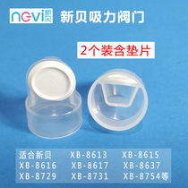 Xinbei electric breast pump 8613 8615 8617 accessories suction valve 2 containing valve gasket