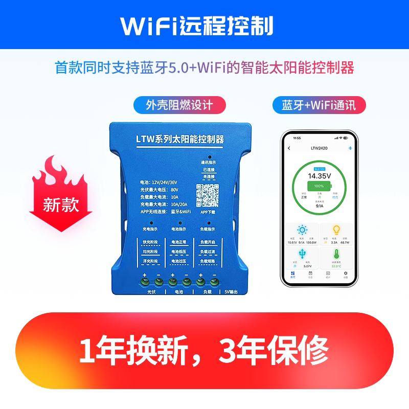 Solar Controller Wifi Mobile Phone Remote Control Power Statistics Smart App