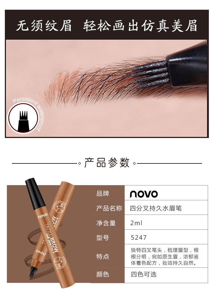 4 đầu lỏng chân mày bút chì gốc lông mày hoang dã khác biệt không tẩy trắng không thấm nước và mồ hôi tự nhiên nữ mới bắt đầu lưới đỏ - Bút chì lông mày / Bột / Stick bột kẻ chân mày