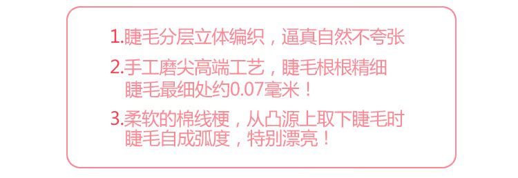 Đài Loan làm bằng lông mi giả dày 020 và dài 217 mã hóa lông mi thật tự nhiên keo dán mí mắt