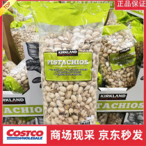 Ningbo Kaishike Vietnamese bagged pistachios and salt-baked nuts for the New Year 1360g with full grains JD.com