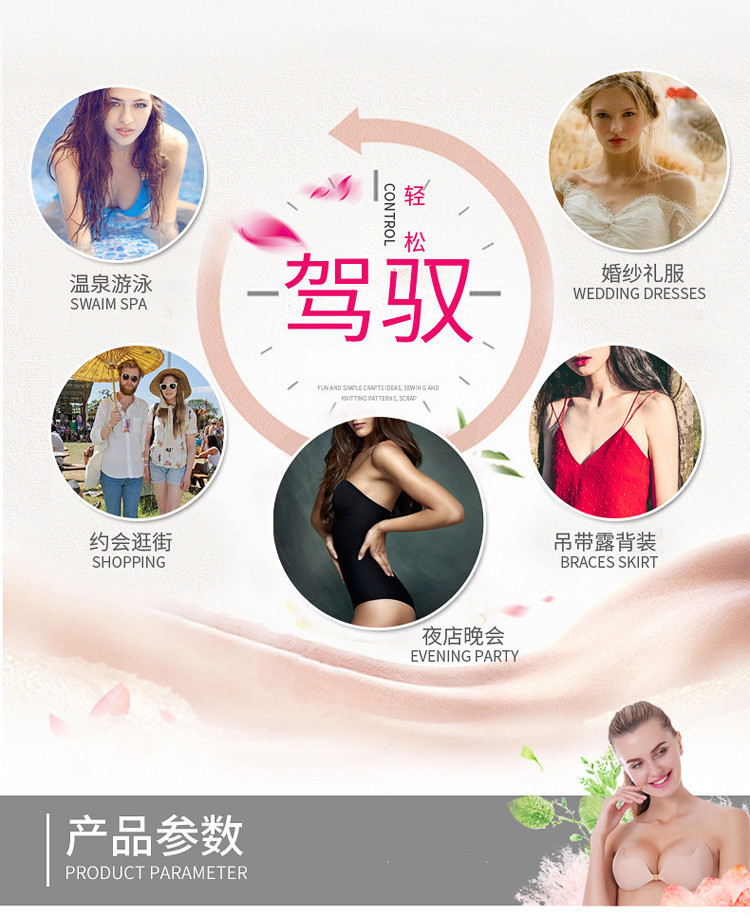 Ông Island Song Silicone dán áo ngực vô hình ngực nhỏ tụ tập chống trượt trên núm vú mà không có dây đai đồ lót liền mạch áo lót thể thao 