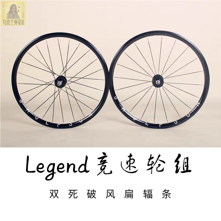 South Korea Legend Flat Spokes Breaking Wind Death Fly Racing Wheel Set Non AT25 pagan rw565 miche AV