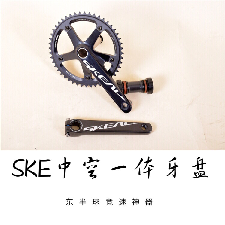 SKE dead fly big chainring hollow one big chainring racing big chainring 48T solid tooth bicycle big chainring non-speed link