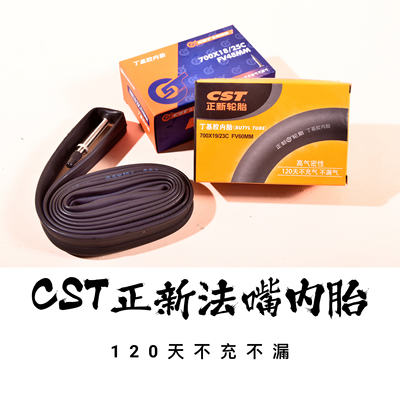 fixed gear Cheng Shin CST 700*23C*60MM/80MM/100 flange inner tube