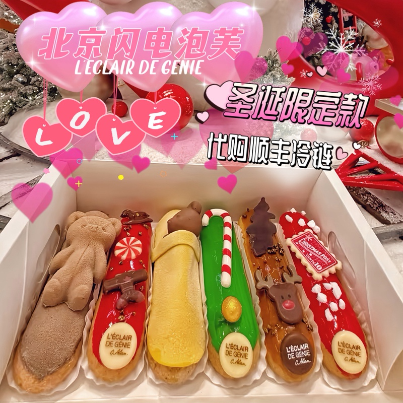 Beijing Lightning Paris Cream Puff Chocolate Strawberry Grapefruit Party Dessert Afternoon Tea Delivery  Cold Chain