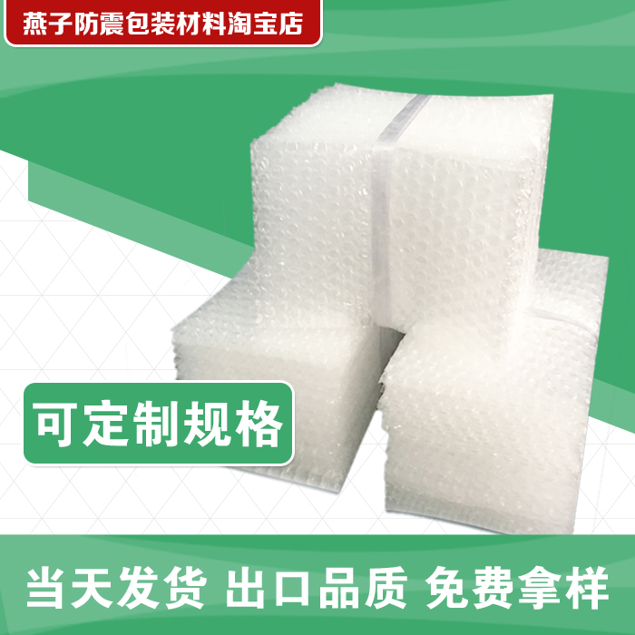 White single-layer bubble bag 6*18 5 2cm unit price 0.12 yuan 1000 in Jiangsu, Zhejiang and Shanghai