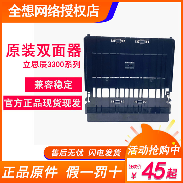 Lisichen Ga3032Dn Double-Sided Device Sp1800 3031 7029 7030 7031 Double-Sided Paper Feed Roller