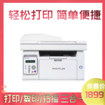 Bentu M6556NW Printer Print Copy Scan Three-in-One Printer Mobile Phone A4 Laser Scan Head