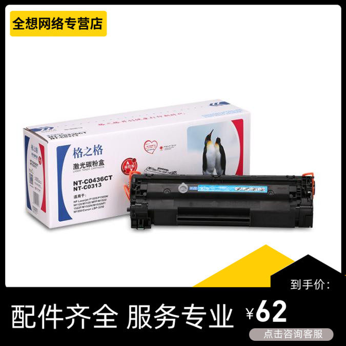 Grunge 436CT selenium drum applies HP 1505M1522M1120 Canon LBP-3250 Inform machine powder box