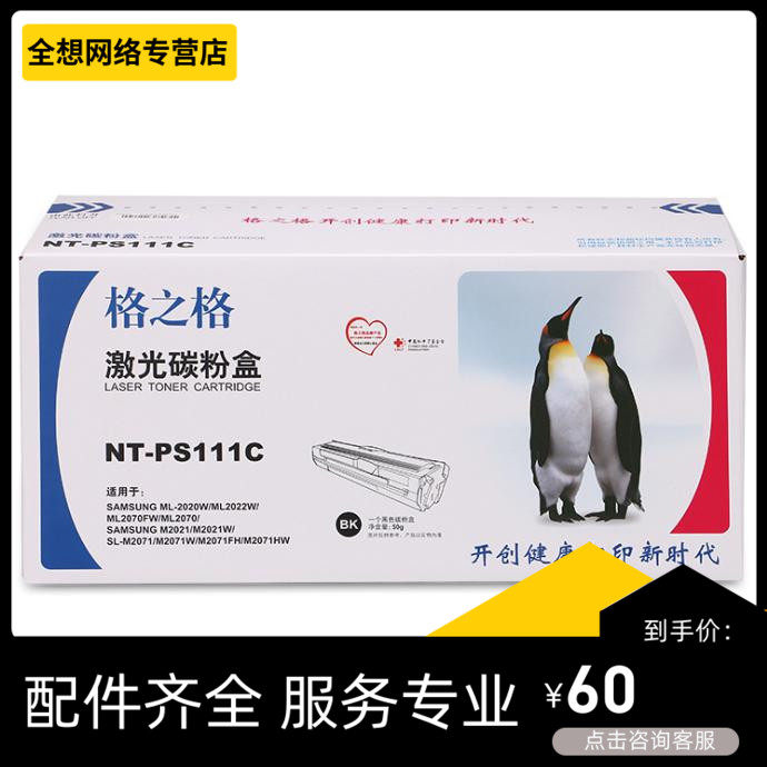 Grid 111C black toner cartridge for Samsung 2020 2022 2070 2021 2071 printer powder box