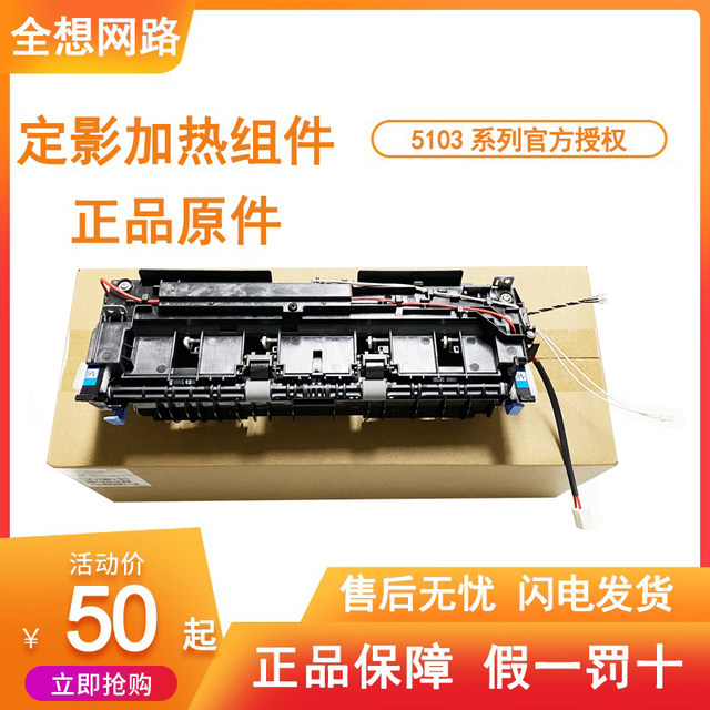 Pantum P3010Dw Fuser Assembly 3019 3022Dw 3060 3017D Fuser Heater Assembly