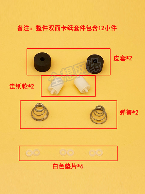 Pantum Cp2500 Duplex Unit Cp2507 2505 Cp2506 Duplex Paper Kit Leather Case Spring
